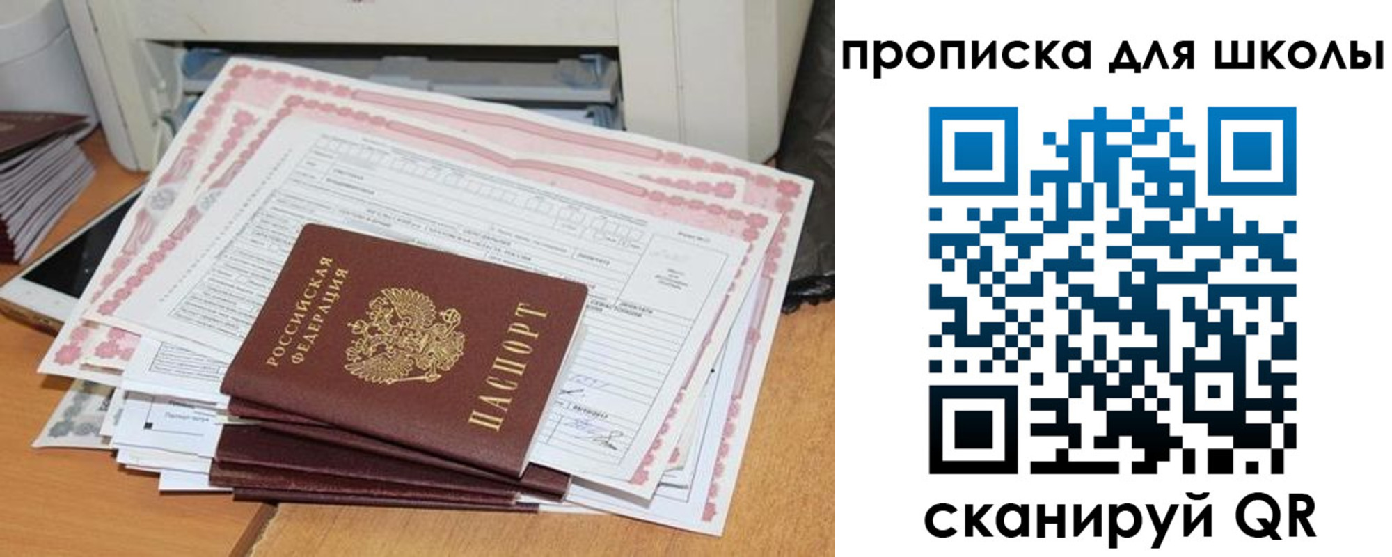 временная регистрация в квартире в Печорах