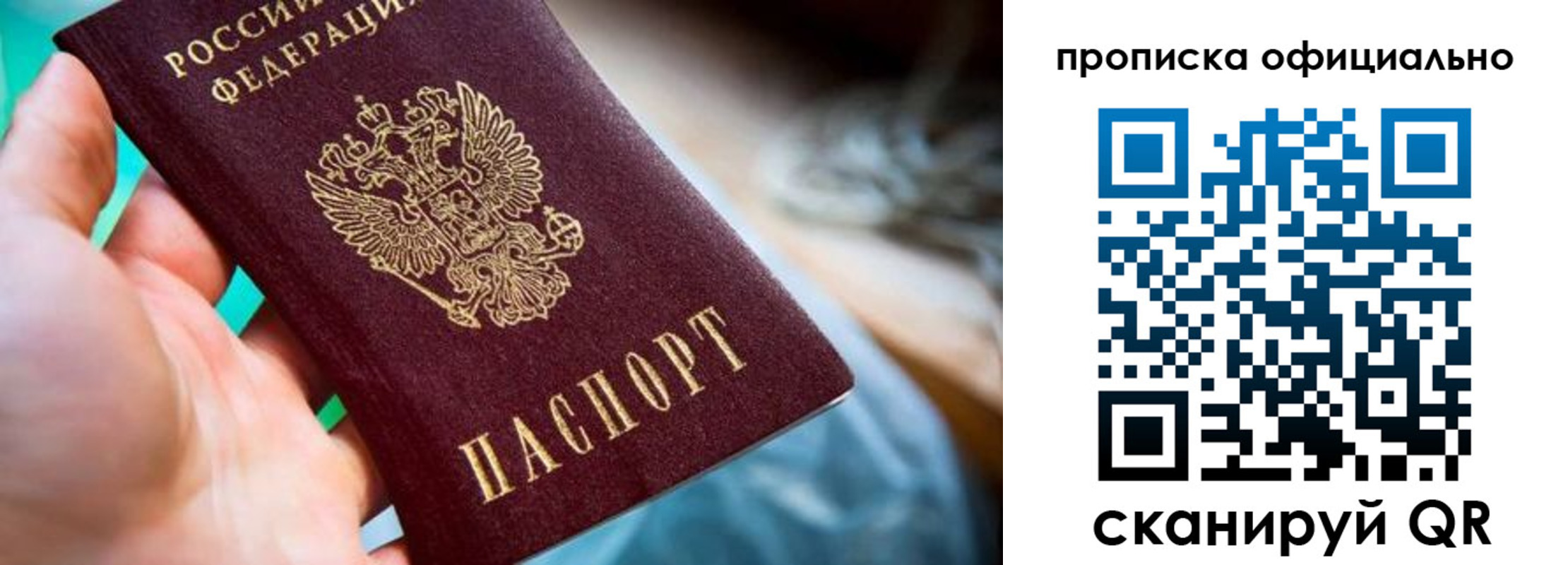 прописка поиск в Печорах