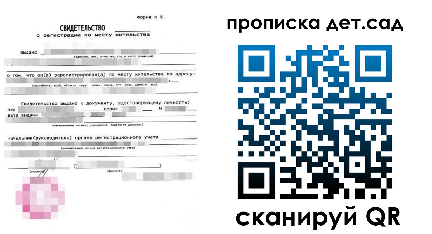прописка поиск в Печорах