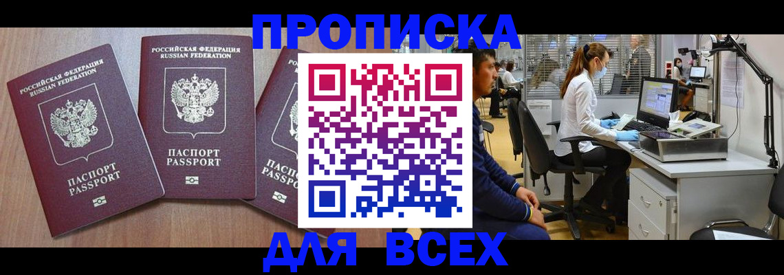 временная регистрация гарантия в Печорах
