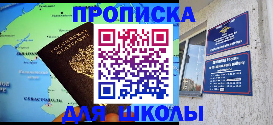 прописка законно в Печорах