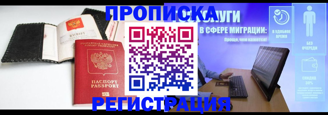 временная регистрация для всех в Печорах