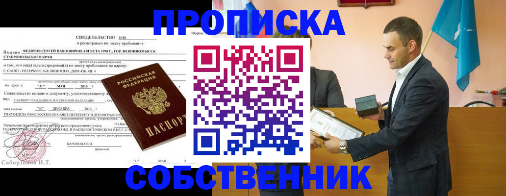 где прописаться в Печорах