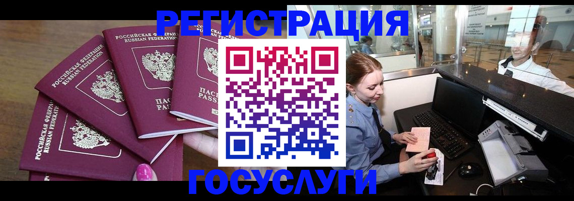 временная регистрация законно в Печорах